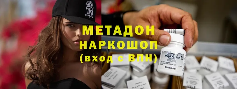 МЕТАДОН methadone  Кадников 